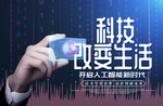 城市科技