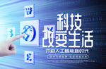 城市科技