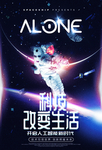 环保海报