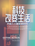 环保海报