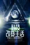 环保海报