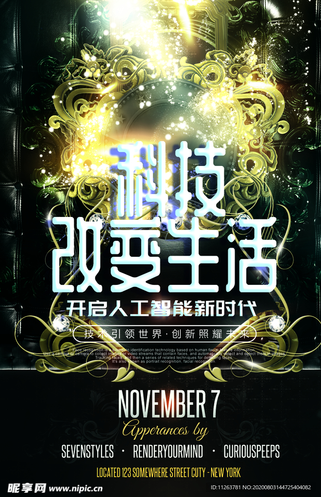 科技海报