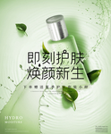 化妆品海报