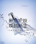 化妆品海报