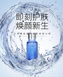 化妆品海报