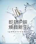 化妆品海报