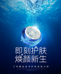 化妆品海报