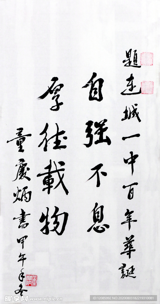 书法