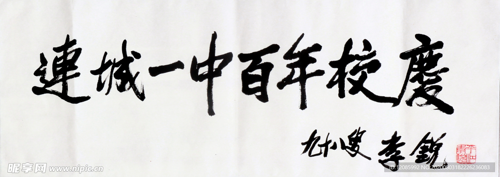 书法