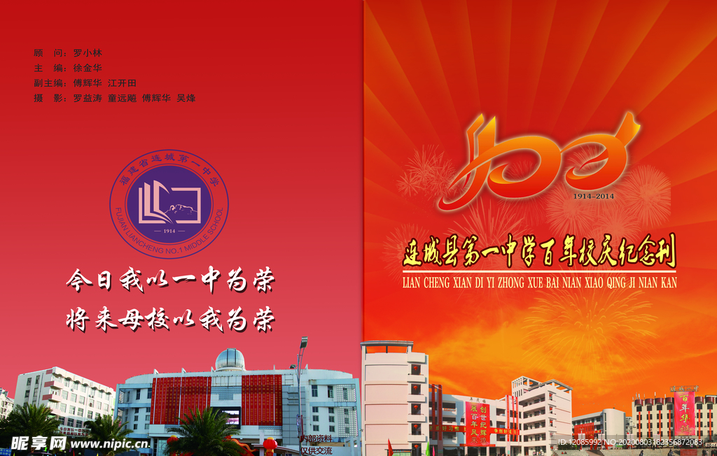 学校封面