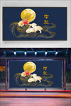 中秋节插画