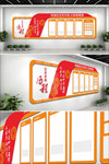 红色文化墙