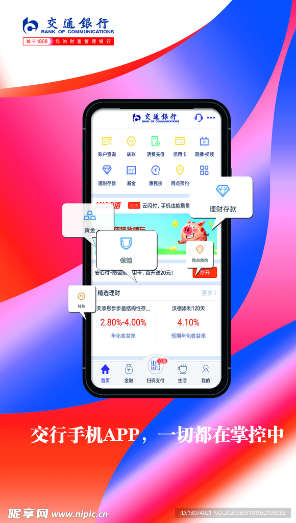 海报设计