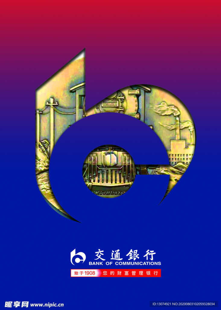 海报设计