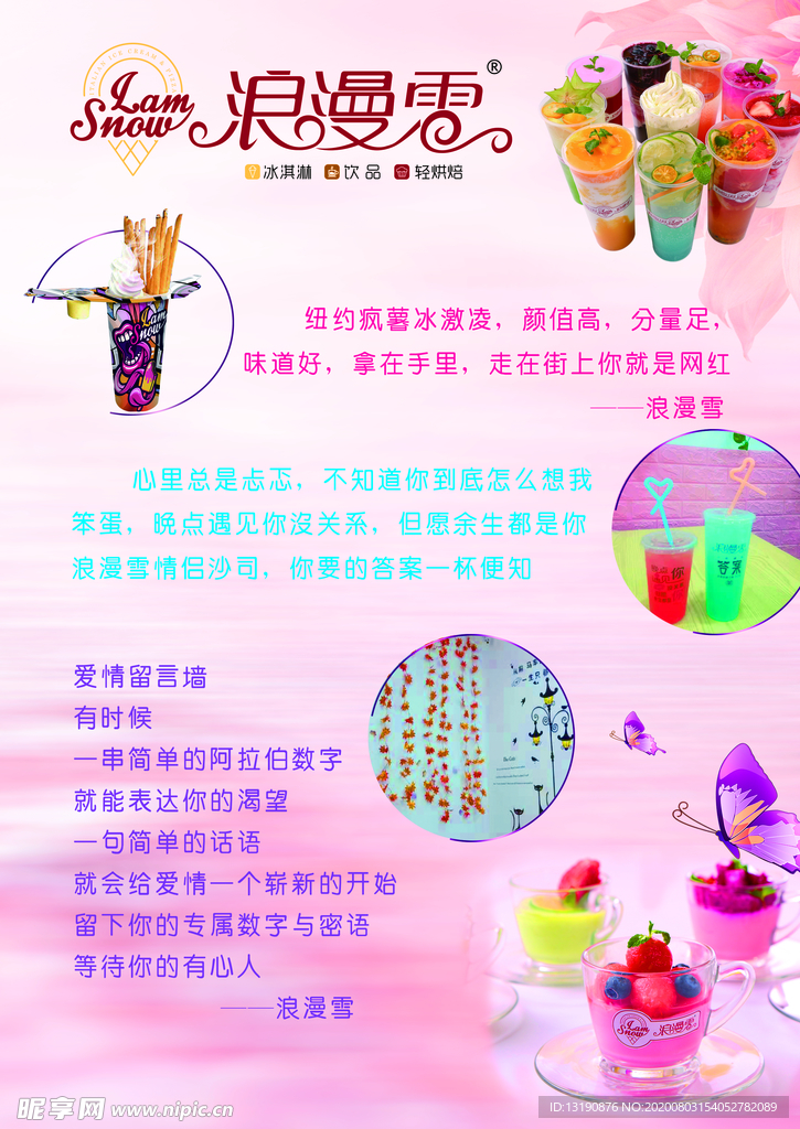 饮品
