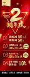 理发店2周年活动易拉宝