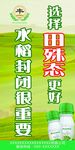 水稻农药