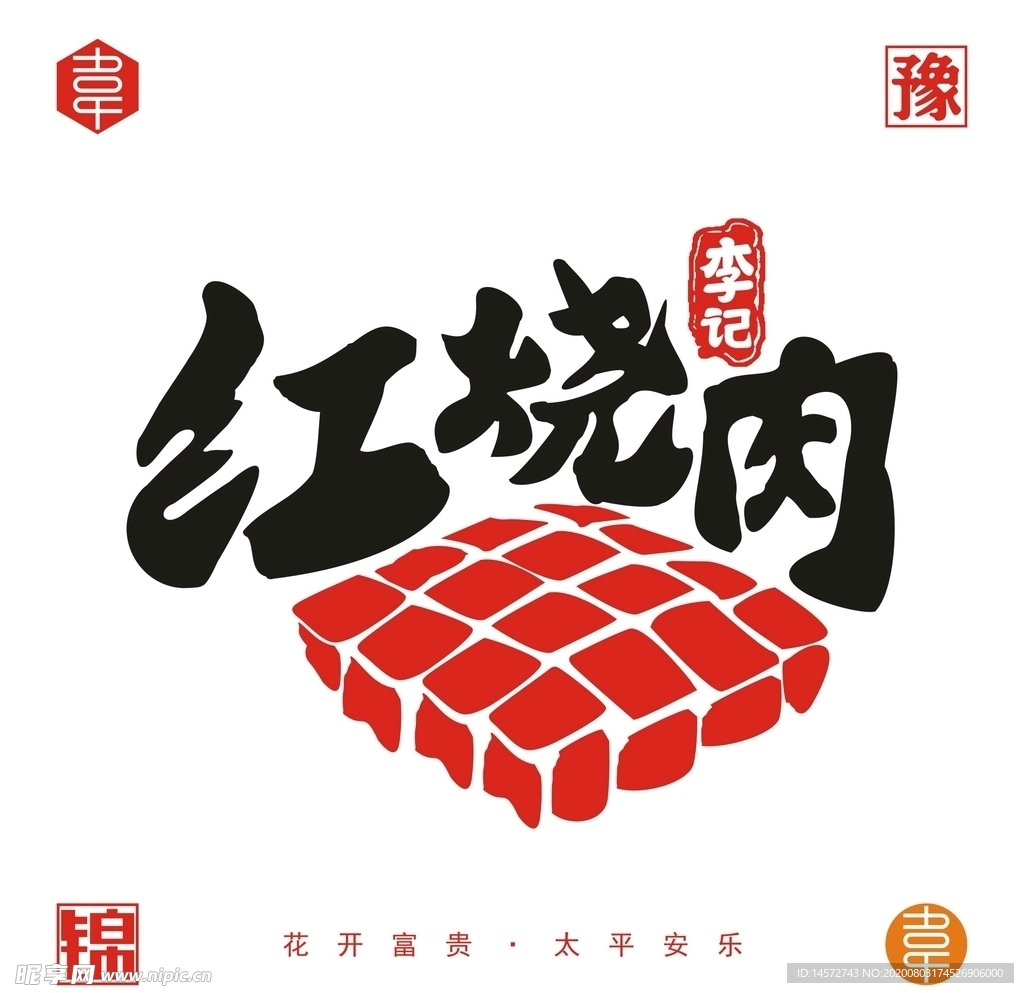 红烧肉