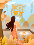 立秋海报 立秋插画 立秋宣传