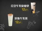 夏日饮品