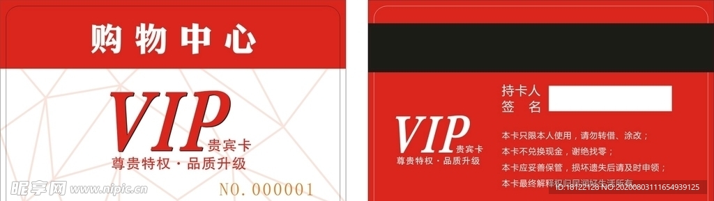 购物卡