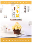 下午茶