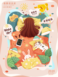 睡懒觉儿童插画
