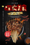 麻辣龙虾