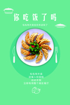 包饺子