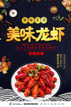 麻辣龙虾