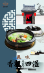 美食