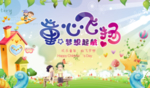 幼儿园