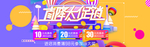 直降促销
