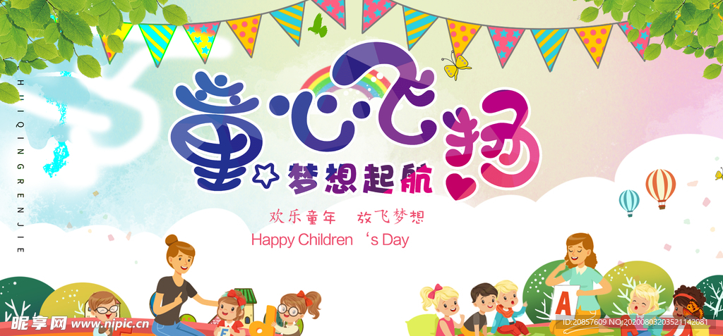 幼儿园