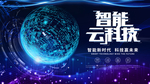 科技