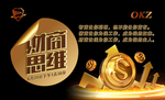 财商思维