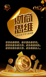 财商思维