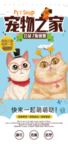 宠物之家