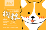 狗粮
