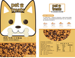 宠物狗粮包装