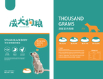 狗粮包装