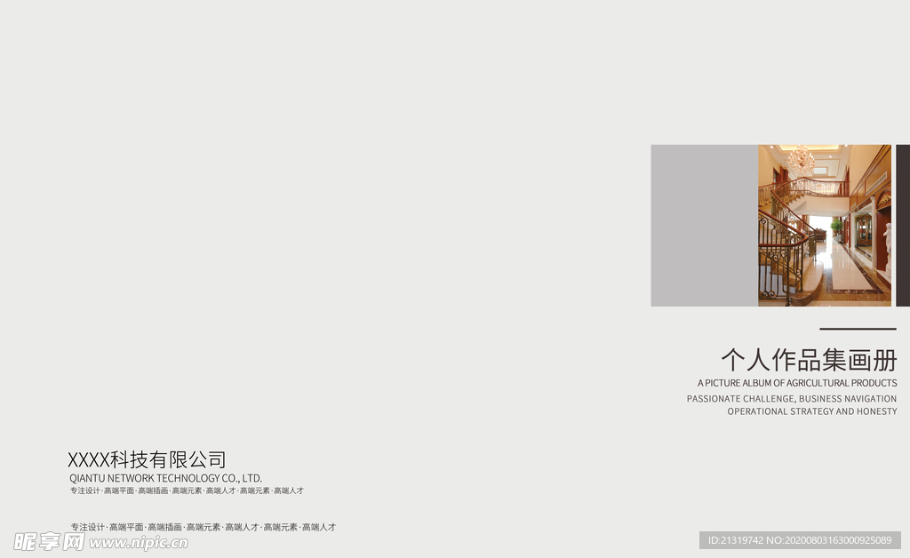 作品集封面