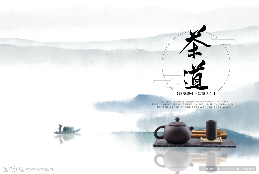 茶道画册封面