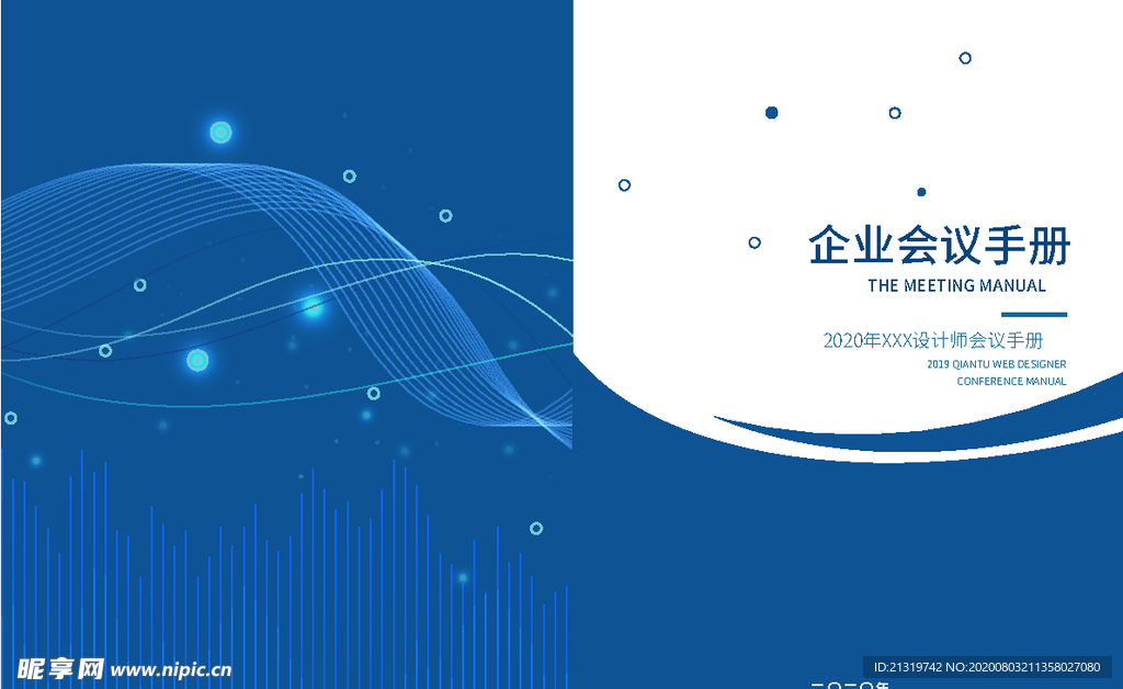 企业画册封面