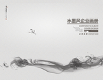 水墨画册封面