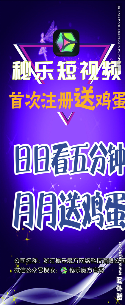 秘乐短视频