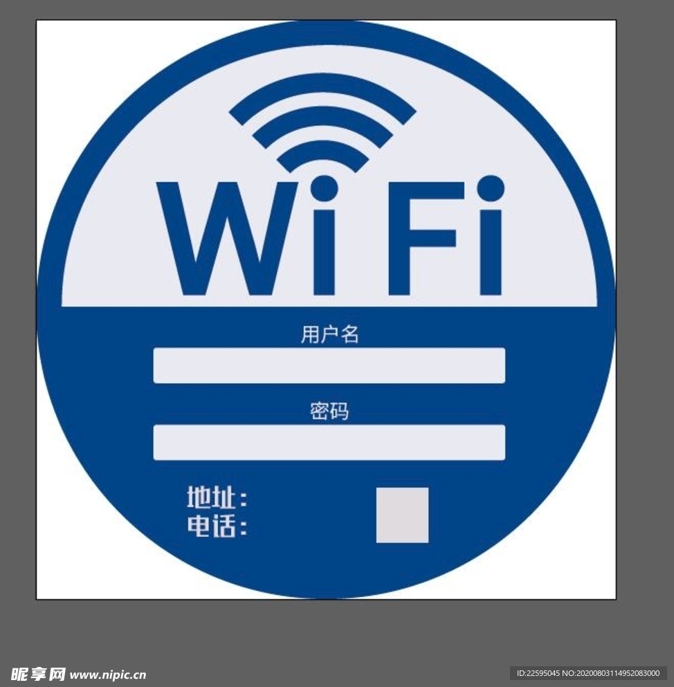 wifi贴