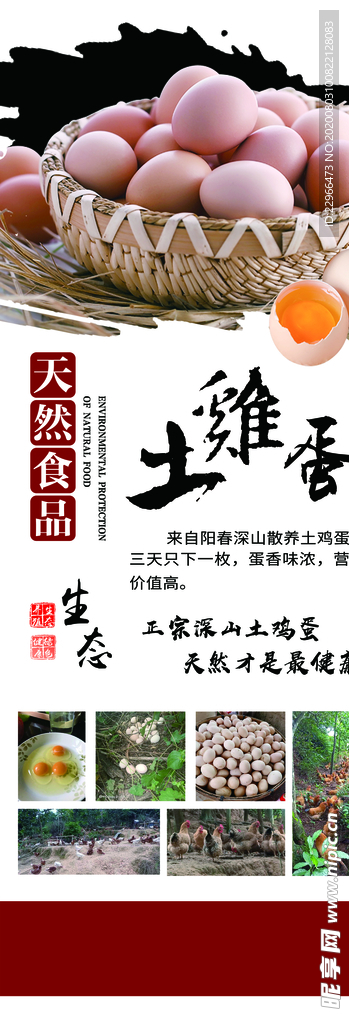 鸡蛋展架