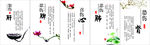 四季养生