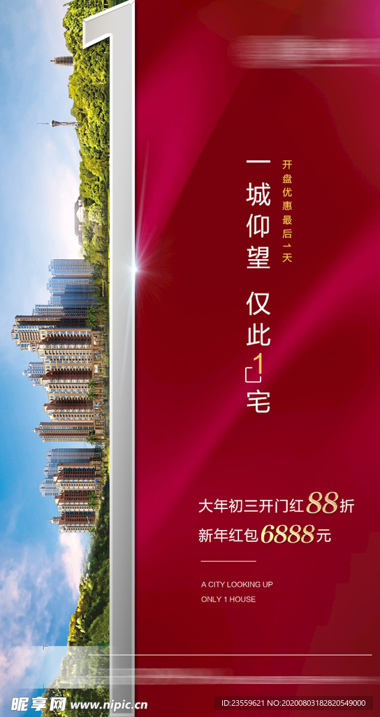 倒计时一